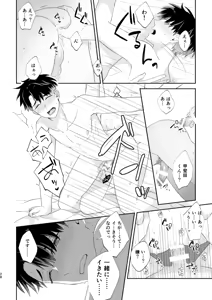 Page 27 of リムライト - preview thumbnail