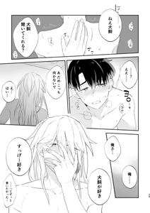 Page 28 of リムライト - preview thumbnail