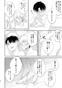 Page 29 of リムライト - preview thumbnail