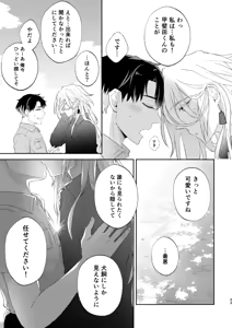 Page 32 of リムライト - preview thumbnail