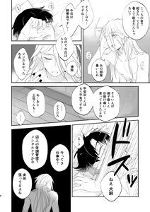 Page 7 of リムライト - preview thumbnail