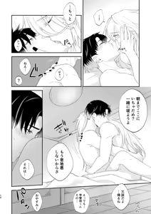 Page 9 of リムライト - preview thumbnail