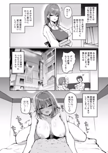 Page 3 of Boku no Kanojo wa Moto Kare Kuzu Otoko no Onaho deshita - preview thumbnail