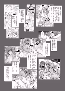 Page 4 of Lotion 3P M Seikan de Ikasaretai Hitozuma no Hanashi - preview thumbnail