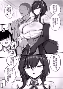 Page 3 of L-Cup no Wolf Cut Muhyoujyou Seishori Maid Tsubaki-san - preview thumbnail