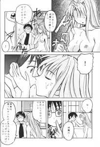 Page 11 of Hime Naru - preview thumbnail