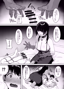Page 28 of Matching Shita Toshiue Onee-san ni Oshioki Sareru Hanashi - preview thumbnail