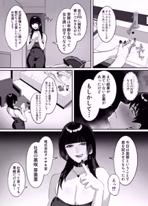 Page 36 of Matching Shita Toshiue Onee-san ni Oshioki Sareru Hanashi - preview thumbnail