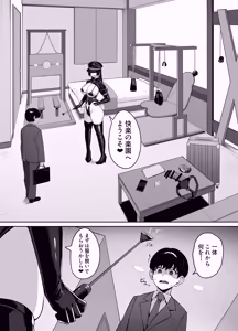 Page 40 of Matching Shita Toshiue Onee-san ni Oshioki Sareru Hanashi - preview thumbnail
