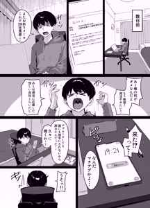 Page 5 of Matching Shita Toshiue Onee-san ni Oshioki Sareru Hanashi - preview thumbnail