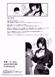 Page 56 of Matching Shita Toshiue Onee-san ni Oshioki Sareru Hanashi - preview thumbnail