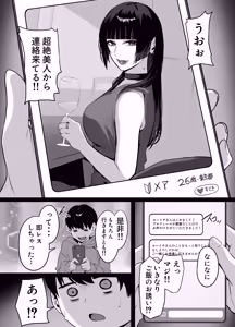 Page 6 of Matching Shita Toshiue Onee-san ni Oshioki Sareru Hanashi - preview thumbnail