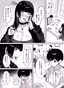 Page 7 of Matching Shita Toshiue Onee-san ni Oshioki Sareru Hanashi - preview thumbnail