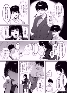 Page 8 of Matching Shita Toshiue Onee-san ni Oshioki Sareru Hanashi - preview thumbnail