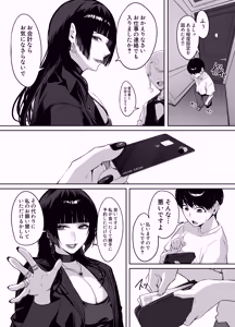 Page 9 of Matching Shita Toshiue Onee-san ni Oshioki Sareru Hanashi - preview thumbnail