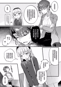 Page 13 of Sonna Ai nara Iranai 3 ~ Alice Nanka ja Nai no ni Tonari no Onii-san ga Alice tte Yonde kite Nanka Kowai~ | 那样的爱我才不想要呢～明明我的名字又不是爱丽丝可隔壁的大哥哥却这么叫我我感觉这样子好吓人啊～3 - preview thumbnail