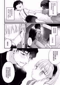 Page 28 of Sonna Ai nara Iranai 3 ~ Alice Nanka ja Nai no ni Tonari no Onii-san ga Alice tte Yonde kite Nanka Kowai~ | 那样的爱我才不想要呢～明明我的名字又不是爱丽丝可隔壁的大哥哥却这么叫我我感觉这样子好吓人啊～3 - preview thumbnail