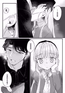 Page 33 of Sonna Ai nara Iranai 3 ~ Alice Nanka ja Nai no ni Tonari no Onii-san ga Alice tte Yonde kite Nanka Kowai~ | 那样的爱我才不想要呢～明明我的名字又不是爱丽丝可隔壁的大哥哥却这么叫我我感觉这样子好吓人啊～3 - preview thumbnail