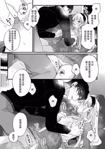 Page 35 of Sonna Ai nara Iranai 3 ~ Alice Nanka ja Nai no ni Tonari no Onii-san ga Alice tte Yonde kite Nanka Kowai~ | 那样的爱我才不想要呢～明明我的名字又不是爱丽丝可隔壁的大哥哥却这么叫我我感觉这样子好吓人啊～3 - preview thumbnail