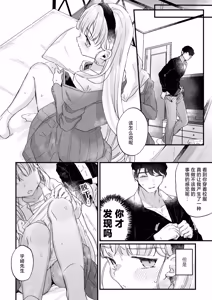 Page 40 of Sonna Ai nara Iranai 3 ~ Alice Nanka ja Nai no ni Tonari no Onii-san ga Alice tte Yonde kite Nanka Kowai~ | 那样的爱我才不想要呢～明明我的名字又不是爱丽丝可隔壁的大哥哥却这么叫我我感觉这样子好吓人啊～3 - preview thumbnail