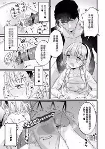 Page 55 of Sonna Ai nara Iranai 3 ~ Alice Nanka ja Nai no ni Tonari no Onii-san ga Alice tte Yonde kite Nanka Kowai~ | 那样的爱我才不想要呢～明明我的名字又不是爱丽丝可隔壁的大哥哥却这么叫我我感觉这样子好吓人啊～3 - preview thumbnail