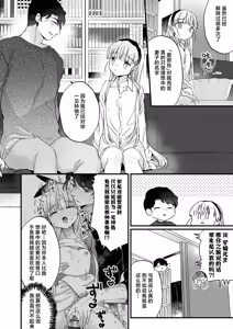 Page 64 of Sonna Ai nara Iranai 3 ~ Alice Nanka ja Nai no ni Tonari no Onii-san ga Alice tte Yonde kite Nanka Kowai~ | 那样的爱我才不想要呢～明明我的名字又不是爱丽丝可隔壁的大哥哥却这么叫我我感觉这样子好吓人啊～3 - preview thumbnail