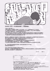Page 72 of Sonna Ai nara Iranai 3 ~ Alice Nanka ja Nai no ni Tonari no Onii-san ga Alice tte Yonde kite Nanka Kowai~ | 那样的爱我才不想要呢～明明我的名字又不是爱丽丝可隔壁的大哥哥却这么叫我我感觉这样子好吓人啊～3 - preview thumbnail