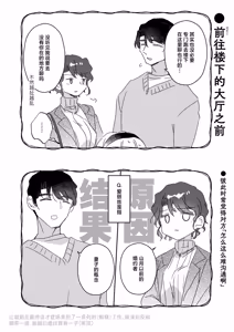 Page 74 of Sonna Ai nara Iranai 3 ~ Alice Nanka ja Nai no ni Tonari no Onii-san ga Alice tte Yonde kite Nanka Kowai~ | 那样的爱我才不想要呢～明明我的名字又不是爱丽丝可隔壁的大哥哥却这么叫我我感觉这样子好吓人啊～3 - preview thumbnail