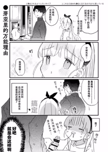 Page 77 of Sonna Ai nara Iranai 3 ~ Alice Nanka ja Nai no ni Tonari no Onii-san ga Alice tte Yonde kite Nanka Kowai~ | 那样的爱我才不想要呢～明明我的名字又不是爱丽丝可隔壁的大哥哥却这么叫我我感觉这样子好吓人啊～3 - preview thumbnail