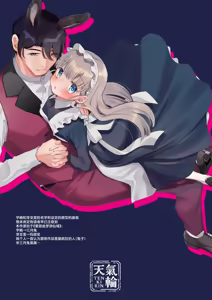 Page 80 of Sonna Ai nara Iranai 3 ~ Alice Nanka ja Nai no ni Tonari no Onii-san ga Alice tte Yonde kite Nanka Kowai~ | 那样的爱我才不想要呢～明明我的名字又不是爱丽丝可隔壁的大哥哥却这么叫我我感觉这样子好吓人啊～3 - preview thumbnail