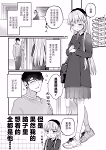 Page 8 of Sonna Ai nara Iranai 3 ~ Alice Nanka ja Nai no ni Tonari no Onii-san ga Alice tte Yonde kite Nanka Kowai~ | 那样的爱我才不想要呢～明明我的名字又不是爱丽丝可隔壁的大哥哥却这么叫我我感觉这样子好吓人啊～3 - preview thumbnail