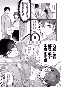 Page 9 of Sonna Ai nara Iranai 3 ~ Alice Nanka ja Nai no ni Tonari no Onii-san ga Alice tte Yonde kite Nanka Kowai~ | 那样的爱我才不想要呢～明明我的名字又不是爱丽丝可隔壁的大哥哥却这么叫我我感觉这样子好吓人啊～3 - preview thumbnail