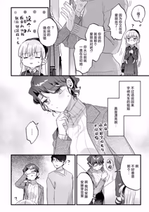 Page 10 of Sonna Ai nara Iranai 3 ~ Alice Nanka ja Nai no ni Tonari no Onii-san ga Alice tte Yonde kite Nanka Kowai~ | 那样的爱我才不想要呢～明明我的名字又不是爱丽丝可隔壁的大哥哥却这么叫我我感觉这样子好吓人啊～3 - preview thumbnail
