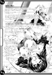 Page 37 of 47 braves & blades ～Daiburafu Chushingura ～ Doki! Onna Shikai nai Shijuushichi Kishi VS Killer Gundan - preview thumbnail