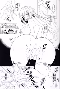 Page 5 of CHRONICLE Vol.7+EXTRA - preview thumbnail