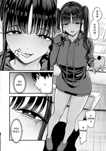 Page 14 of Nijigen Otaku no Ore ga Tenkou Shite Kita Kyonyuu Idol ni Otosareru made - A 2D Otaku Falls for the Curvy Idol Transfer Student  | 이차원 오타쿠인 내가 전학 온 거유 아이돌한테 함락당할 때까지 - preview thumbnail