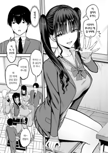 Page 7 of Nijigen Otaku no Ore ga Tenkou Shite Kita Kyonyuu Idol ni Otosareru made - A 2D Otaku Falls for the Curvy Idol Transfer Student  | 이차원 오타쿠인 내가 전학 온 거유 아이돌한테 함락당할 때까지 - preview thumbnail