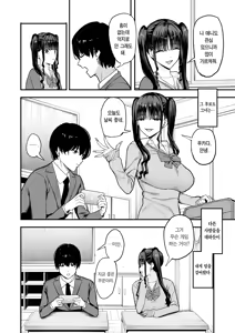 Page 8 of Nijigen Otaku no Ore ga Tenkou Shite Kita Kyonyuu Idol ni Otosareru made - A 2D Otaku Falls for the Curvy Idol Transfer Student  | 이차원 오타쿠인 내가 전학 온 거유 아이돌한테 함락당할 때까지 - preview thumbnail