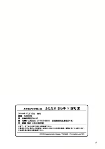 Page 4 of Futanari Sawako x Kyonyuu Mio - preview thumbnail