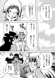 Page 5 of Futanari Sawako x Kyonyuu Mio - preview thumbnail