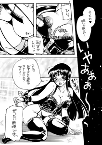 Page 6 of Futanari Sawako x Kyonyuu Mio - preview thumbnail