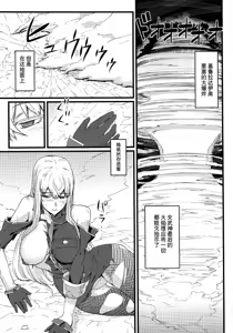 Page 3 of Valkyria no Seikan - preview thumbnail