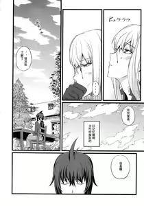 Page 4 of Valkyria no Seikan - preview thumbnail