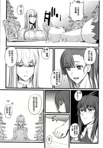 Page 5 of Valkyria no Seikan - preview thumbnail