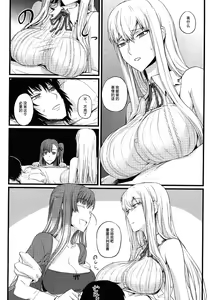 Page 8 of Valkyria no Seikan - preview thumbnail