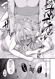 Page 18 of Shikijou Sekka - preview thumbnail