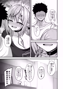 Page 4 of Shikijou Sekka - preview thumbnail