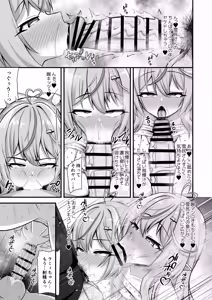 Page 8 of Shikijou Sekka - preview thumbnail