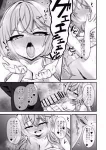 Page 10 of Shikijou Sekka - preview thumbnail