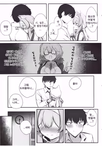 Page 12 of 성욕과 연모의 오버플로우 (性欲と恋慕のおーばーふろー)-ぽれのゐなり, 마리 동인지 - preview thumbnail